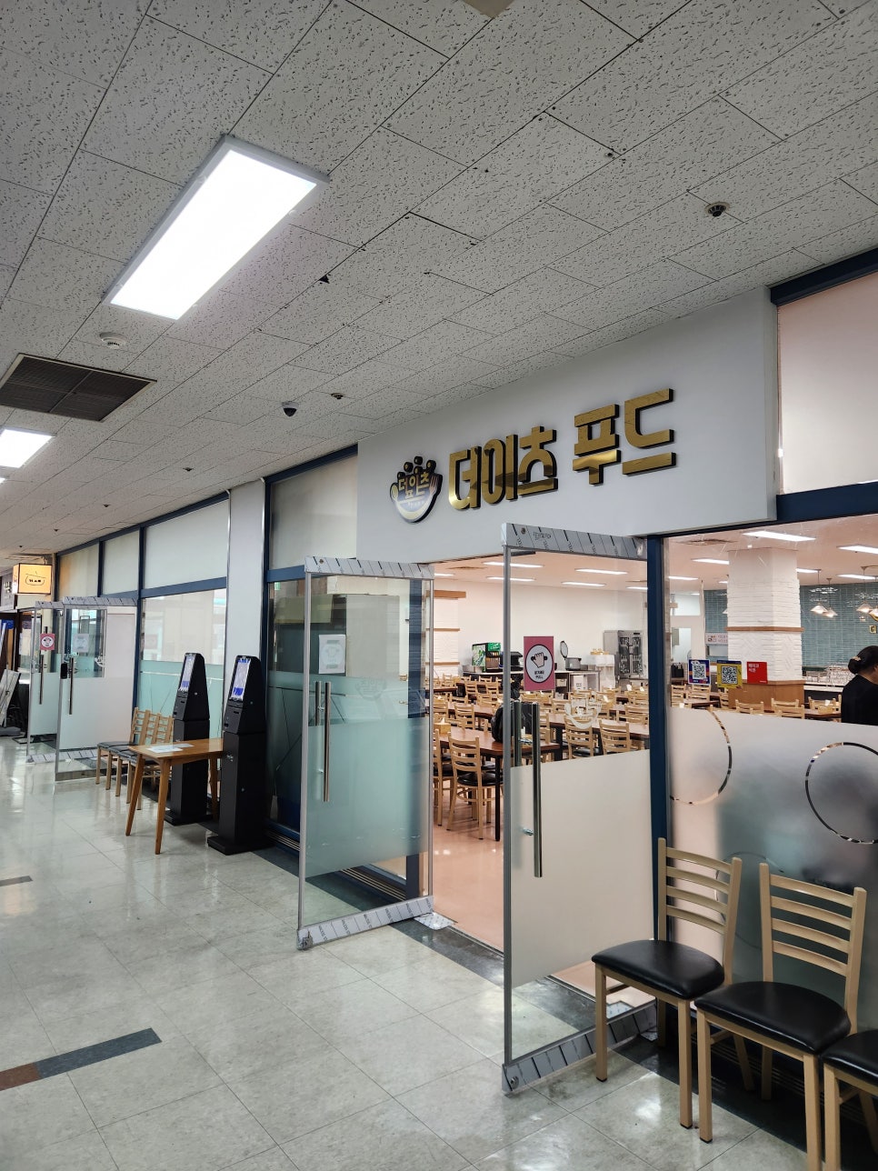 더이츠푸드 이미지