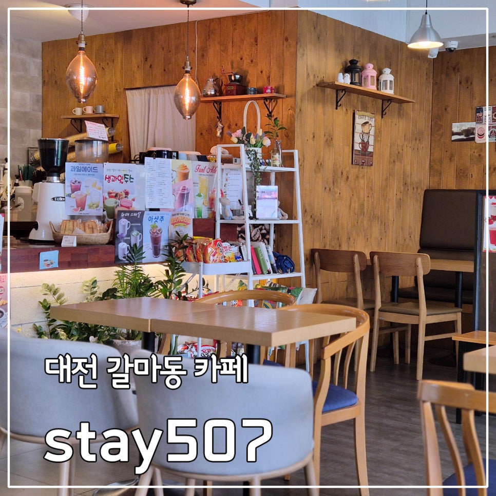 카페stay507 이미지
