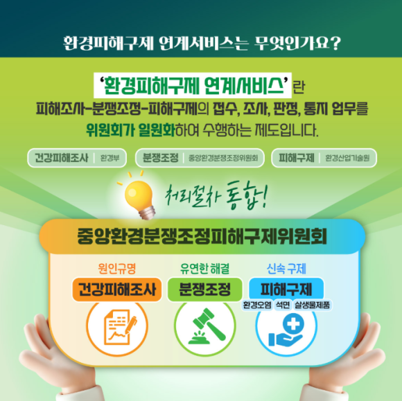 중앙환경산업 이미지