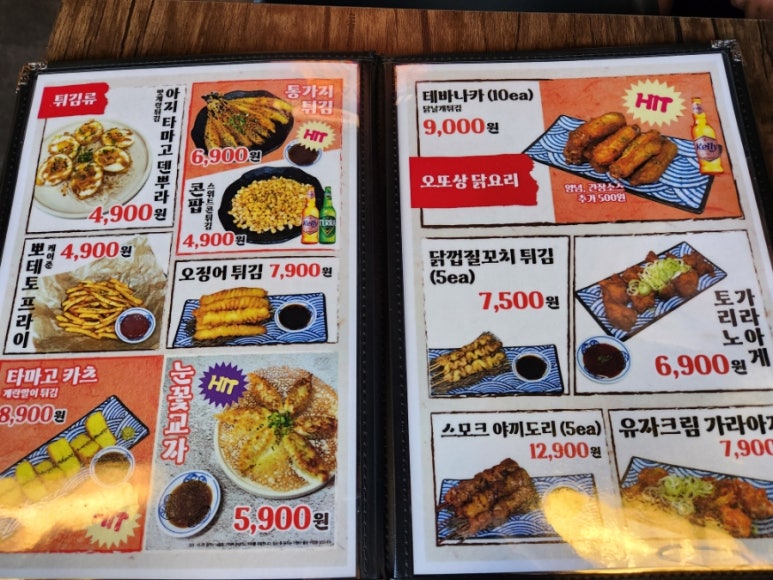 테바나카오또상둔전역점 이미지
