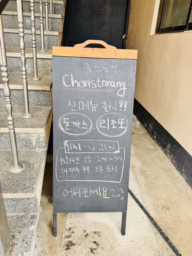 촌스토랑 이미지