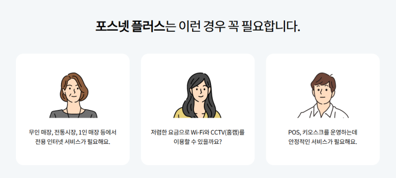 포스넷 이미지