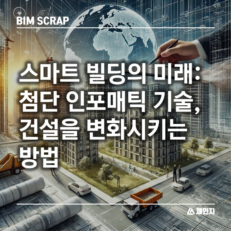 체인지건축사사무소 이미지