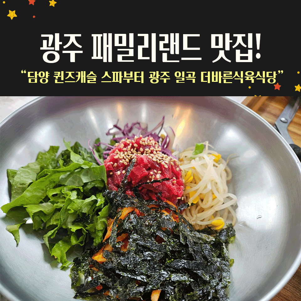 스파식육 이미지