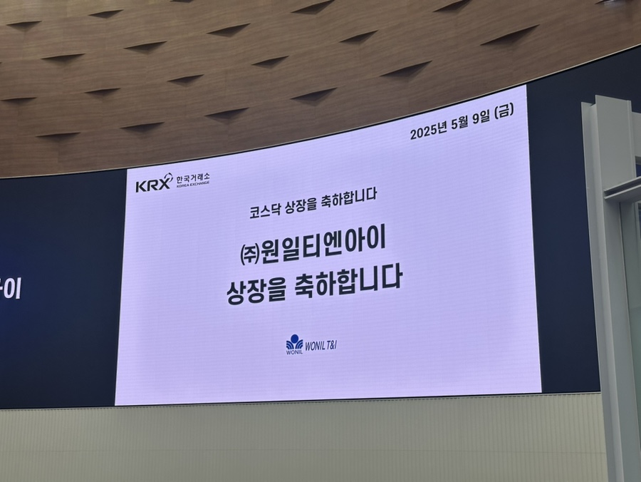 (주)원일티엔아이 이미지