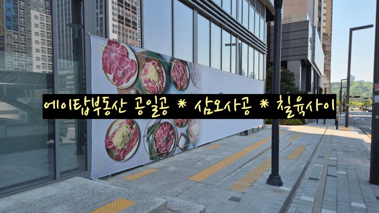 에이탑투어 이미지