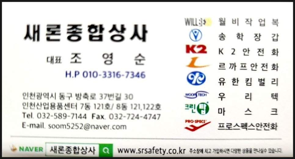 새론상사 이미지