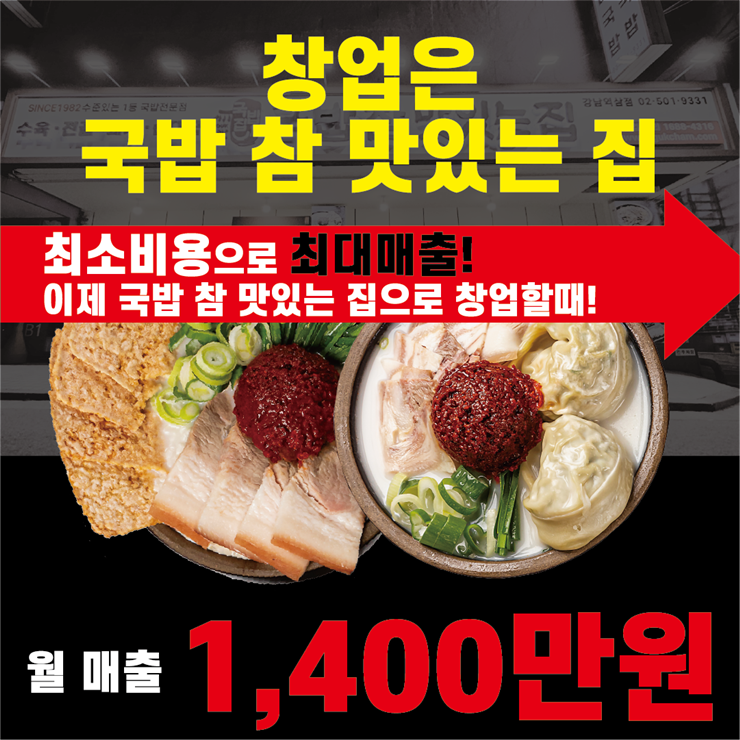 심리국밥 이미지