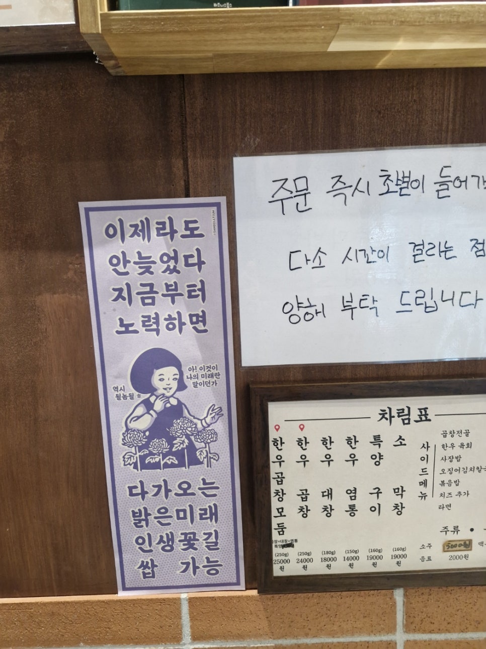 모두의곱창 이미지