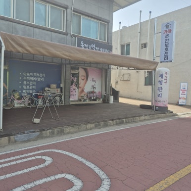 깔끄미세탁소 이미지