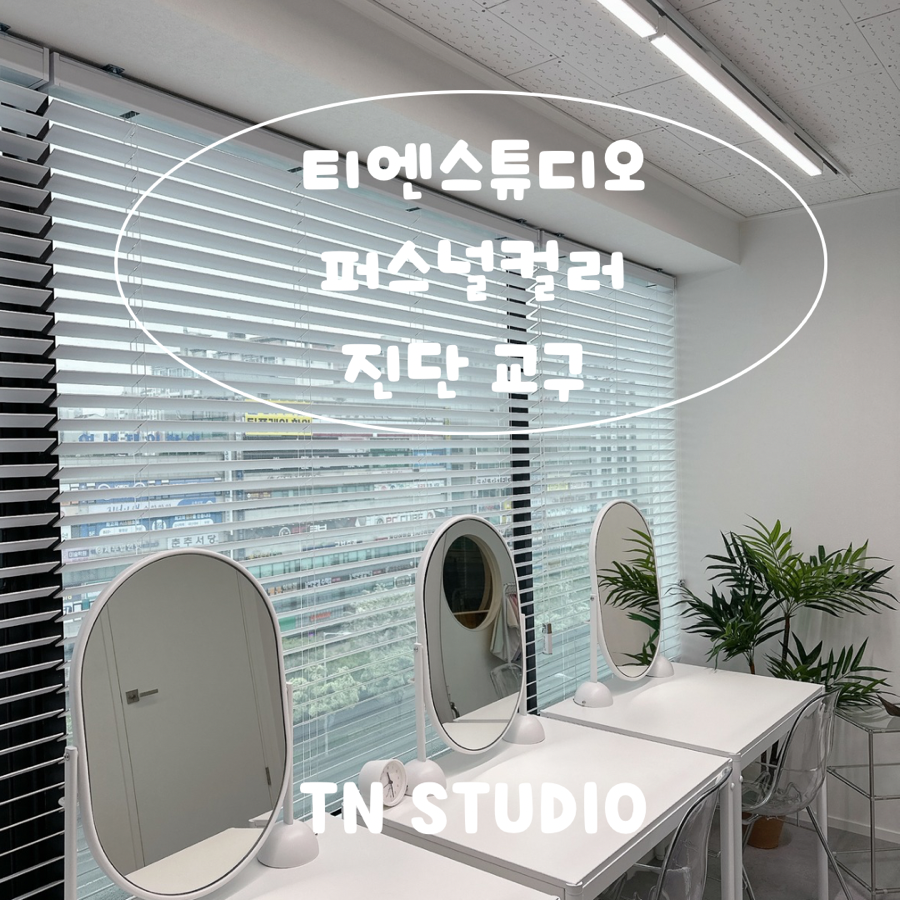 티엔스튜디오 이미지