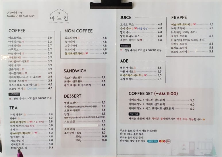 아느칸 이미지