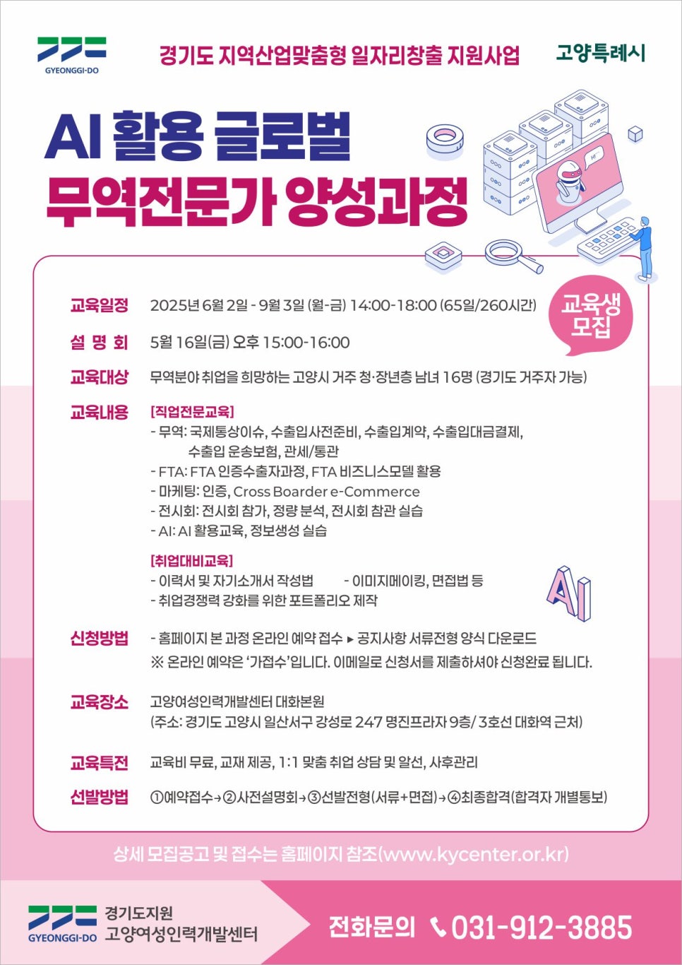 글로벌취업정보센타 이미지