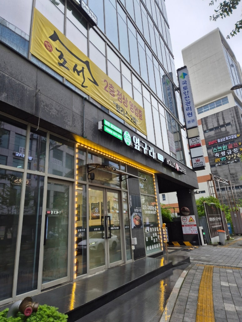 국토안전관리원 본관 이미지