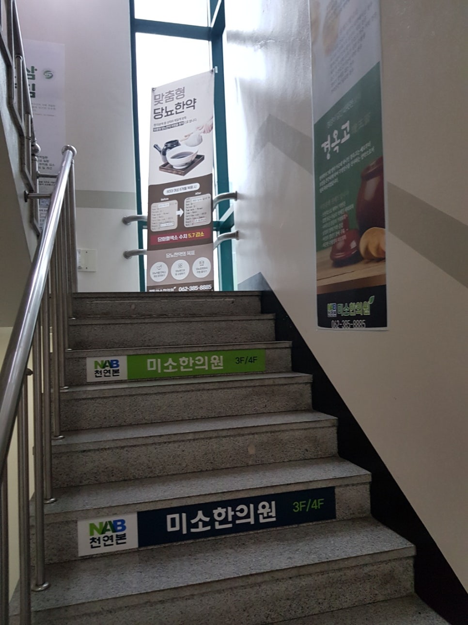 미소한의원 이미지