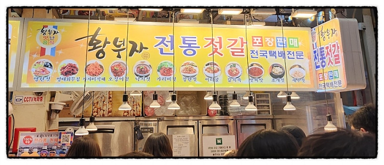 황부자전통맛집 이미지