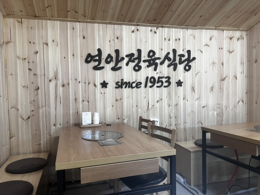 연안정육식당 이미지
