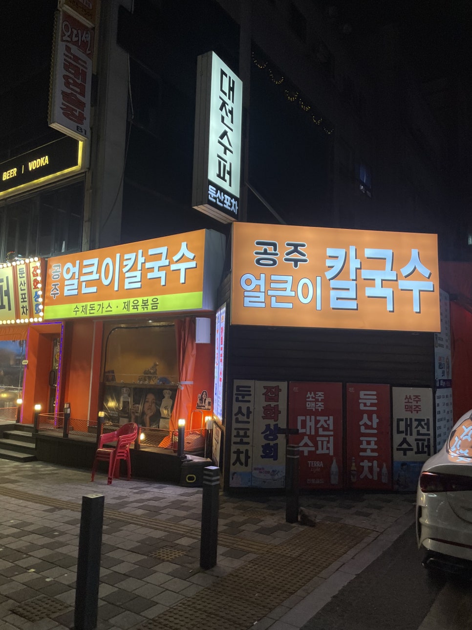 대전수퍼 둔산포차 이미지