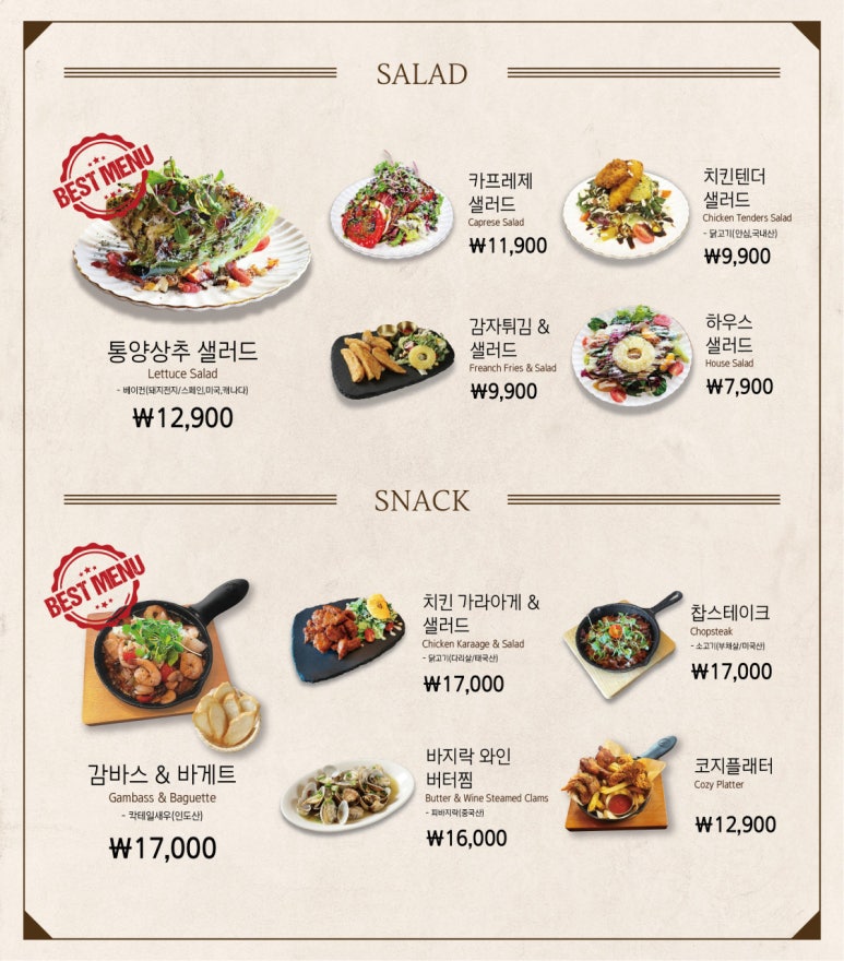 스낵하우스 이미지