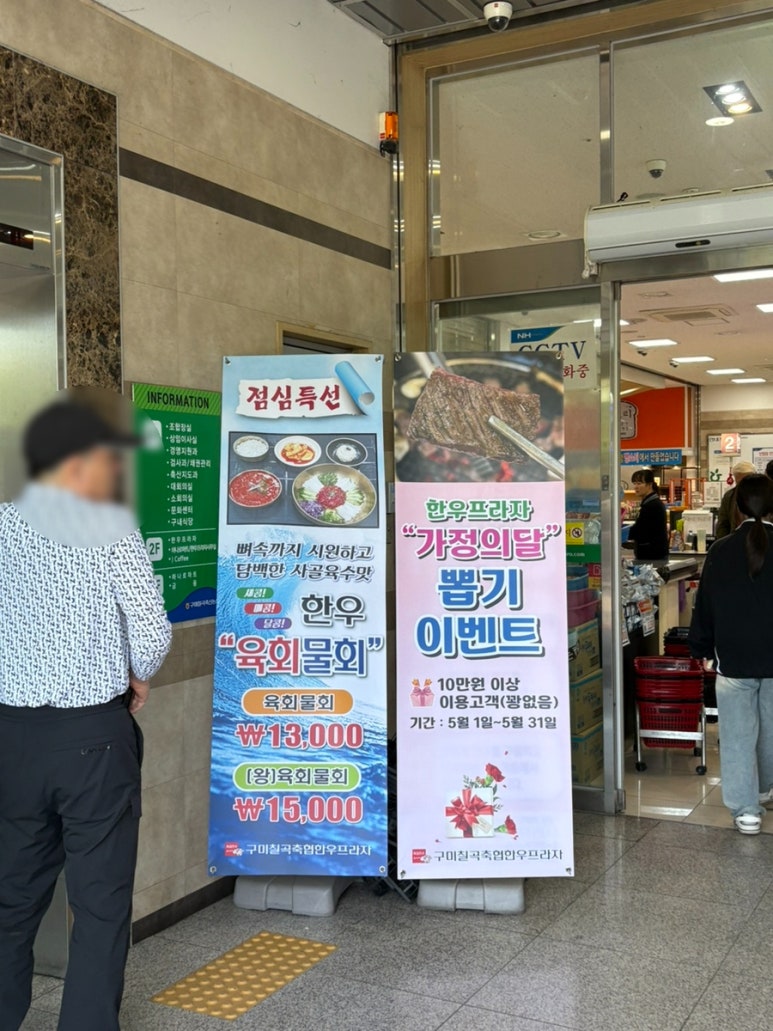 구미칠곡축협하나로마트 이미지