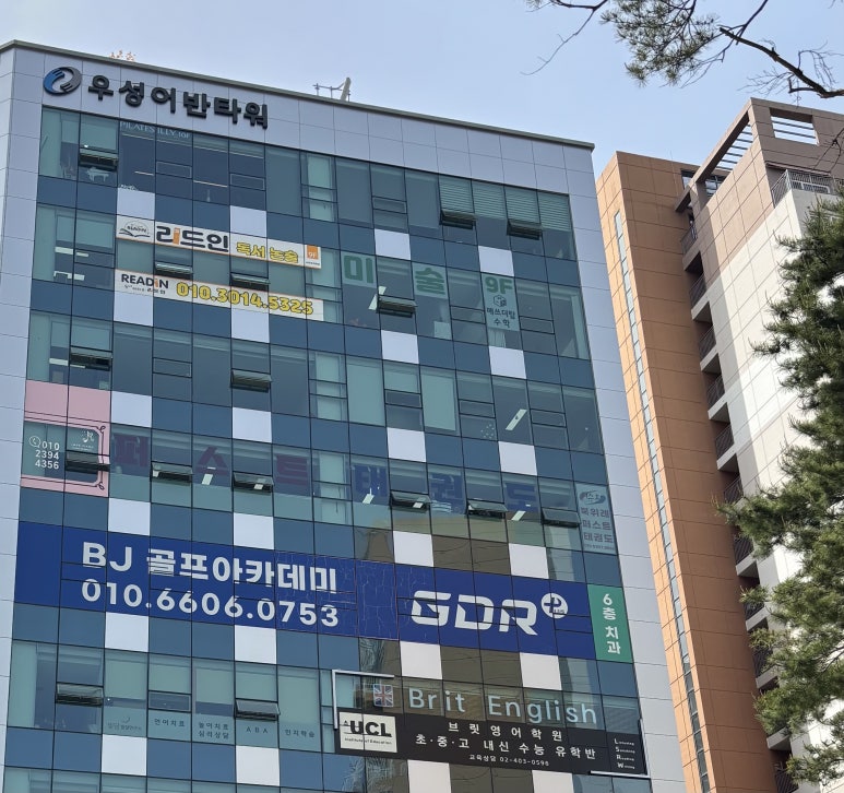 더간판위례 이미지