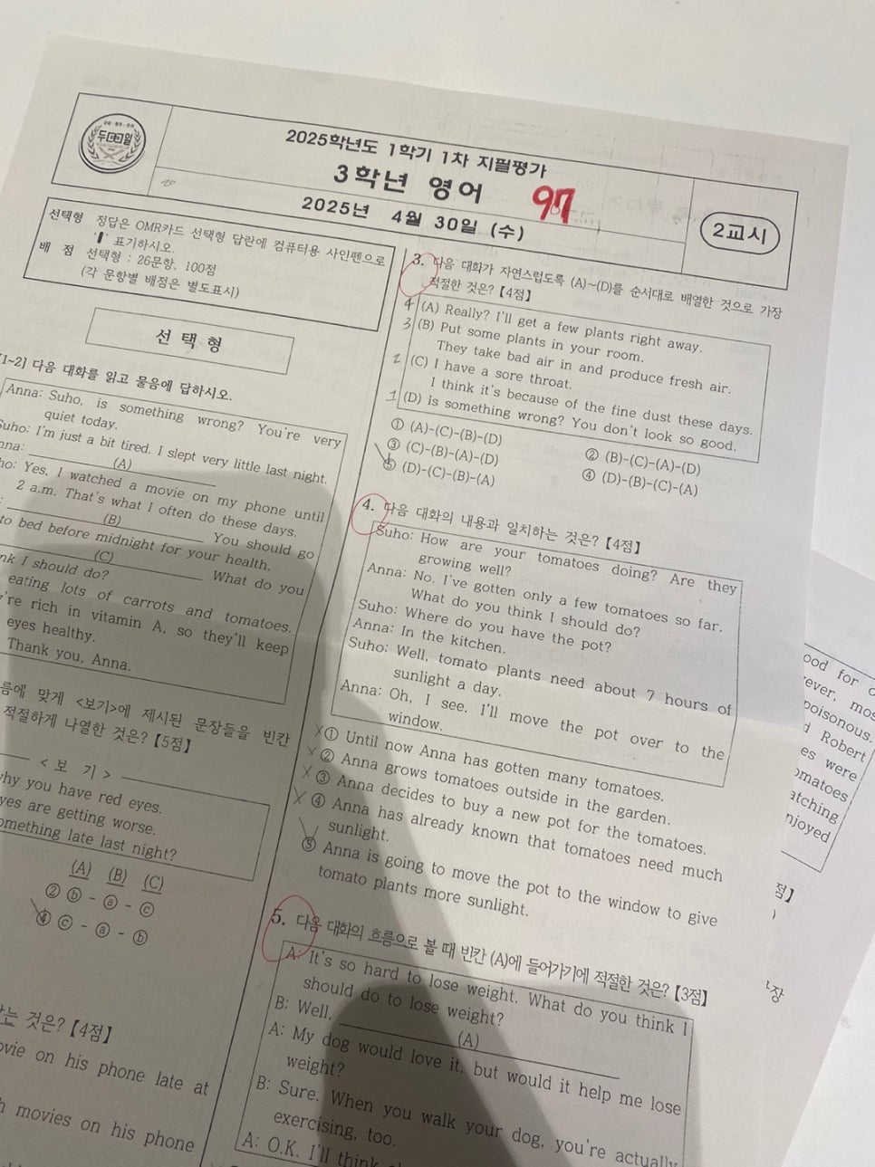 두일중학교 이미지