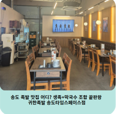 귀한족발송도타임스페이스점 이미지