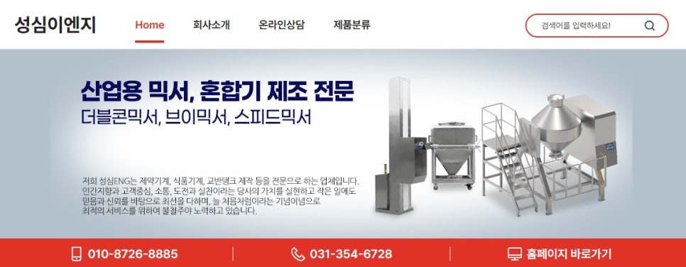 성심이엔지 이미지