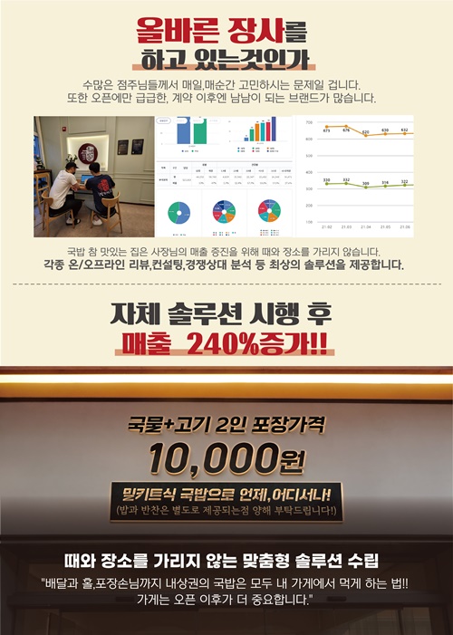 국밥참맛있는집 이미지