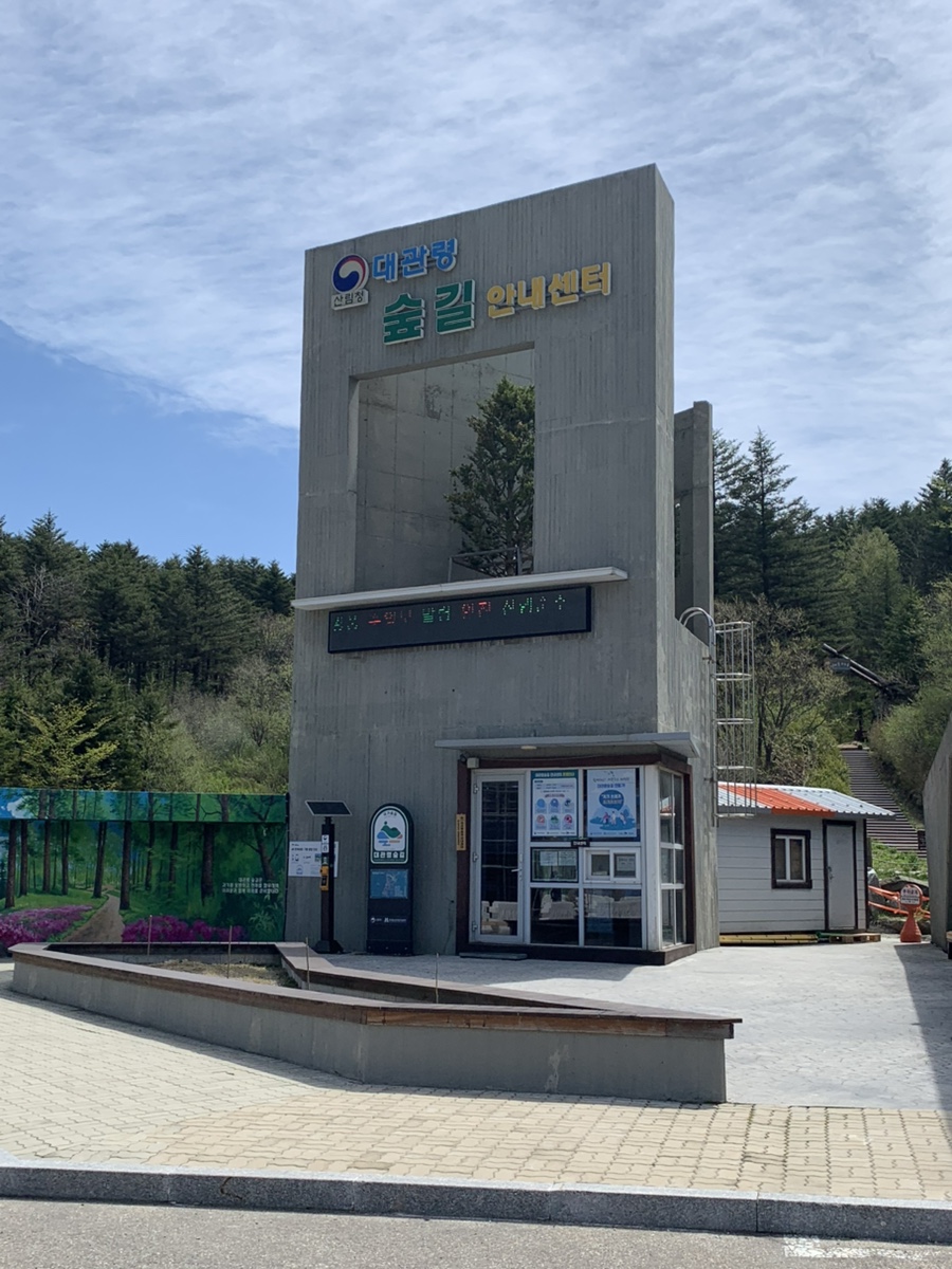 제왕산 정상 뷰 이미지