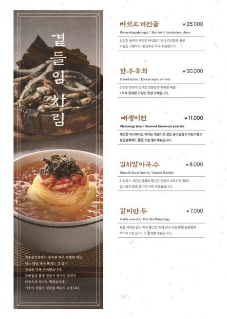 거송갈비찜 이미지