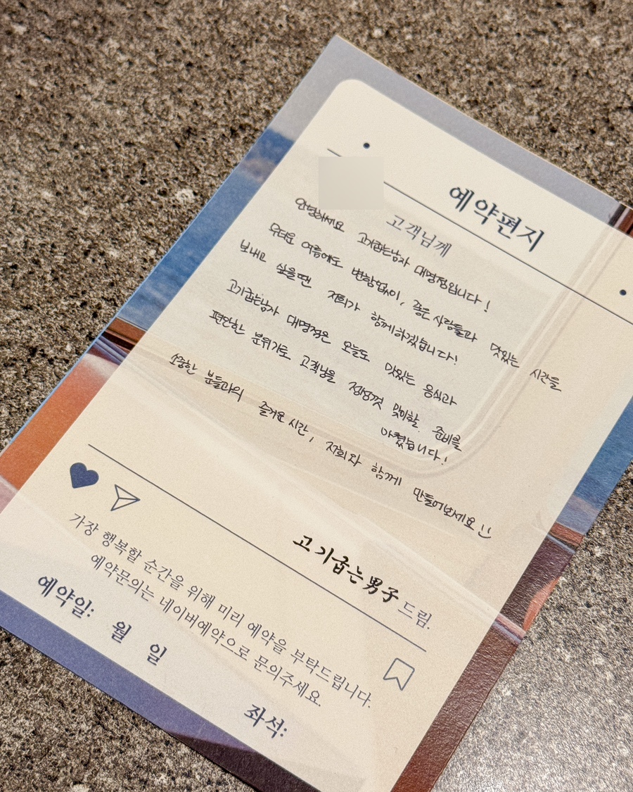 고기굽는남자대명점 이미지