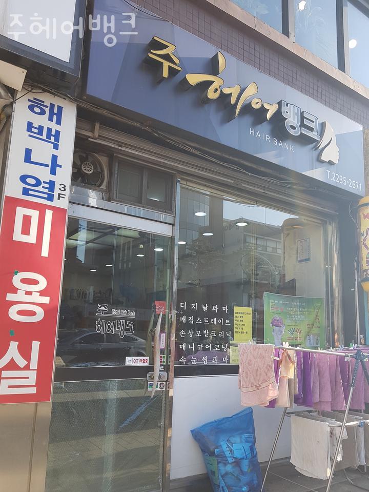 주헤어 이미지