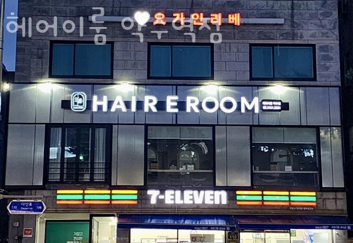 미용실이룸 이미지