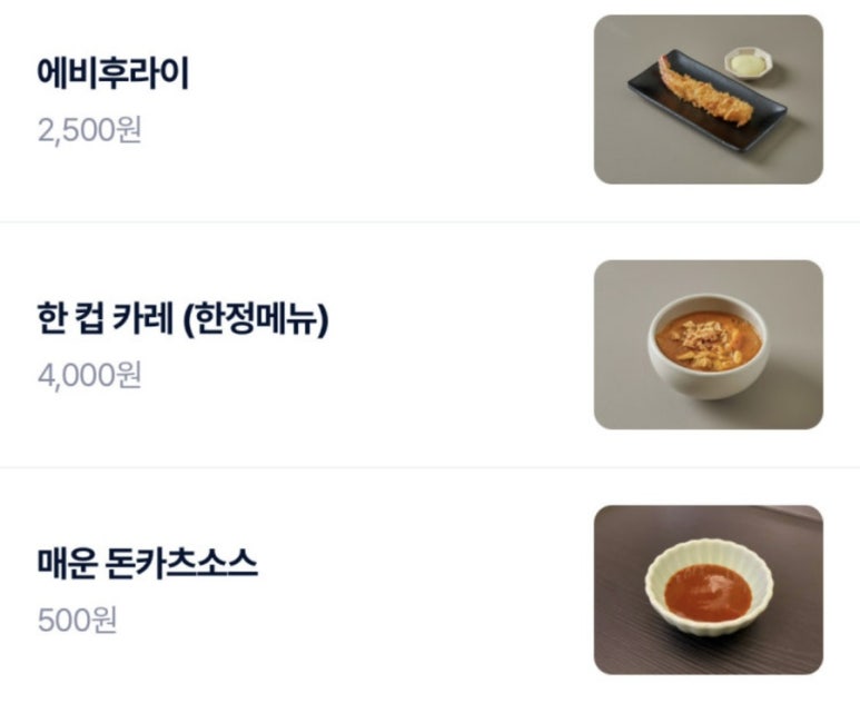 우재카츠 이미지