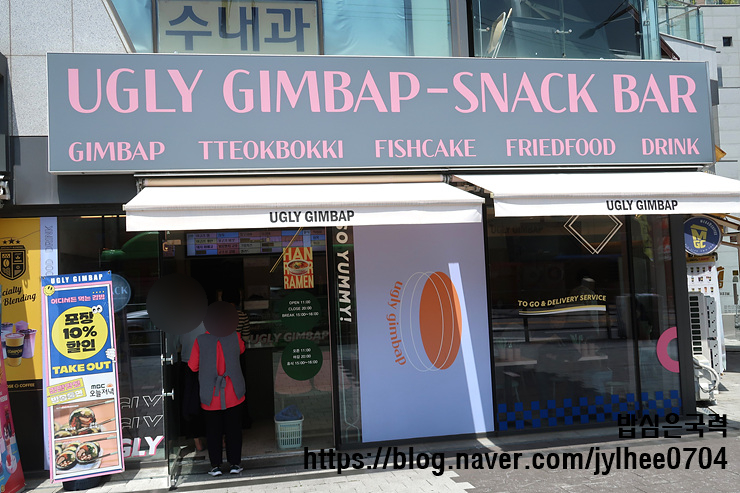 어글리김밥 이미지