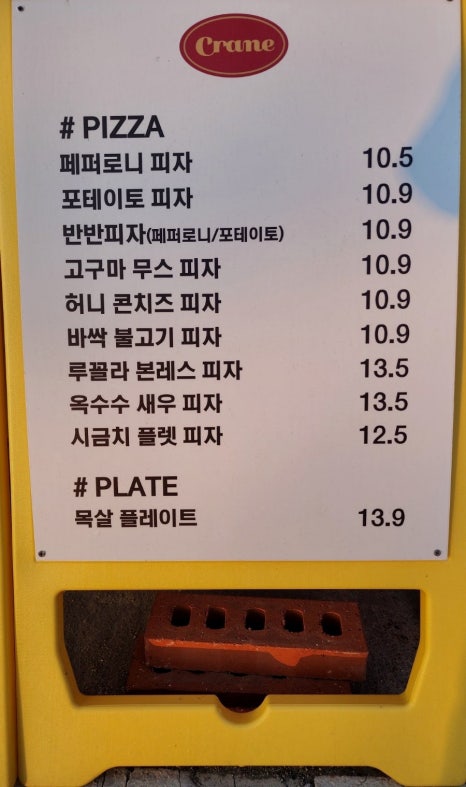 크레인파스타 탕정직영점 이미지