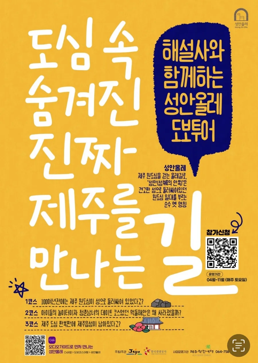 성안여행사 이미지