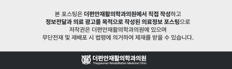 강재활의학과의원 이미지