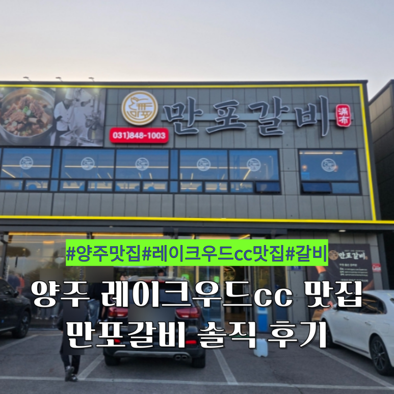 만포골프 이미지