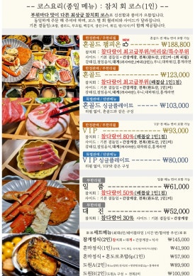대왕참치 이미지
