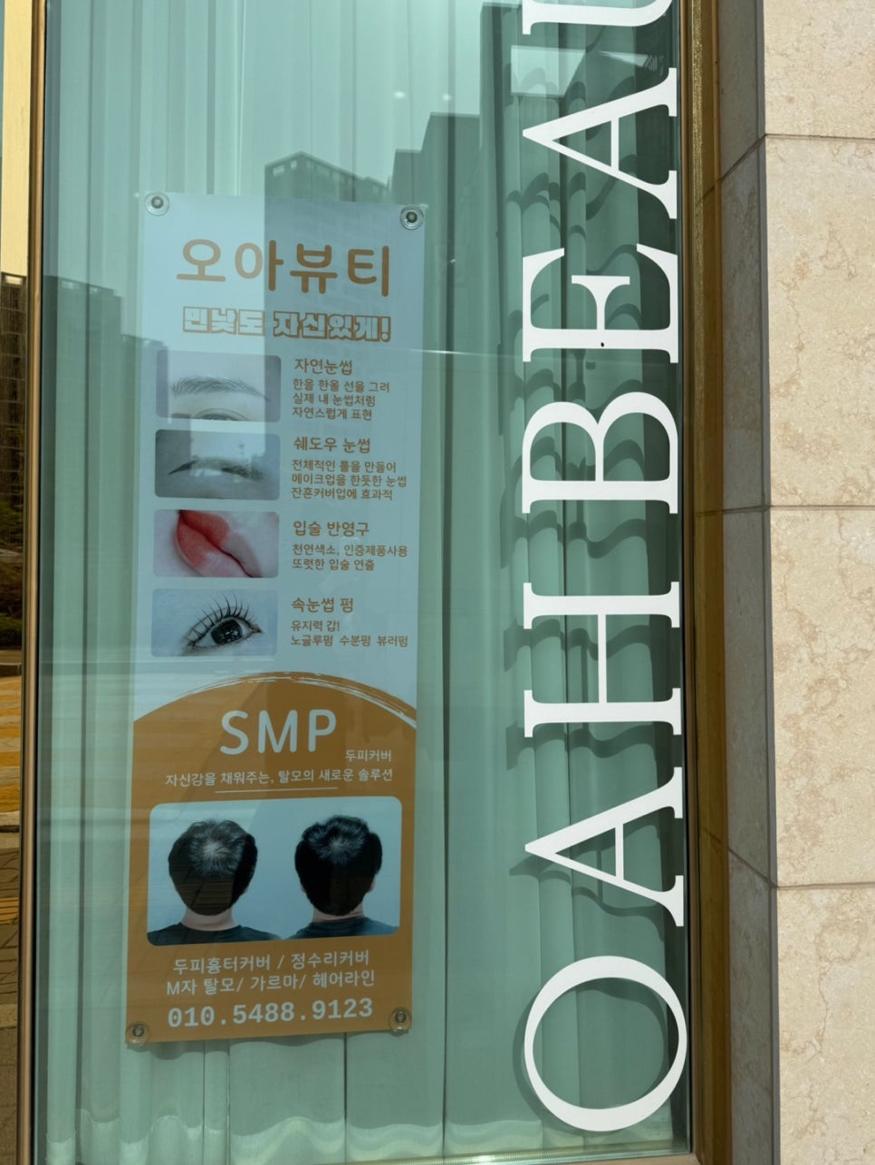 오아뷰티 이미지