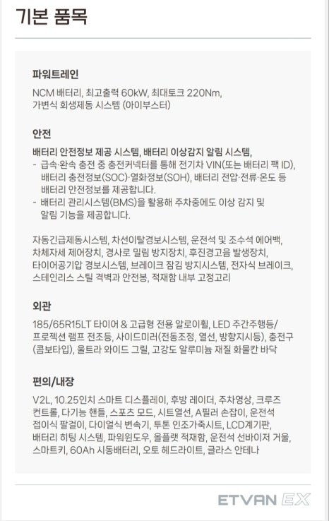 영광전기 이미지