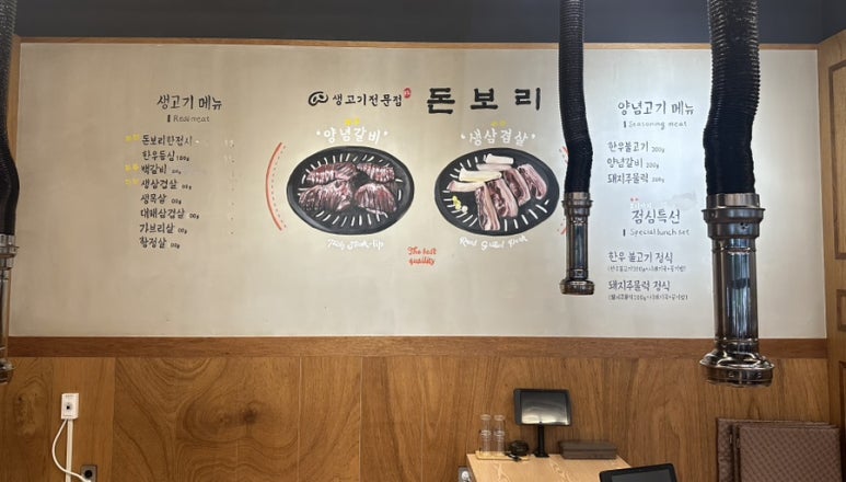 돈보리 이미지