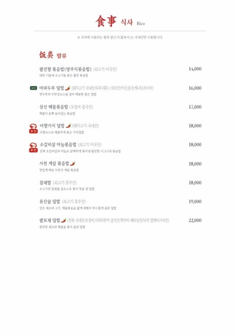 팔진향 이미지