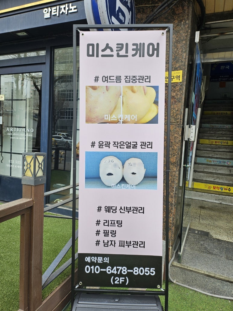 미스킨케어 이미지