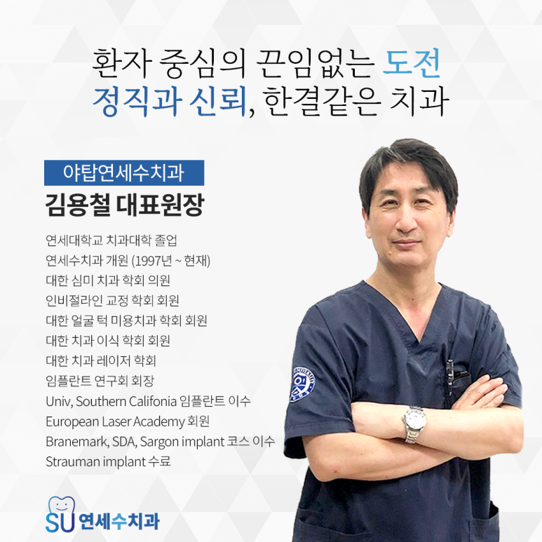 연세수치과 이미지
