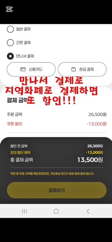 비에이치씨치킨담양 이미지