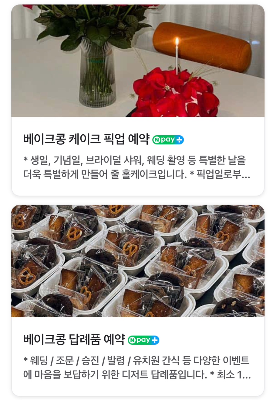 베이크콩 이미지