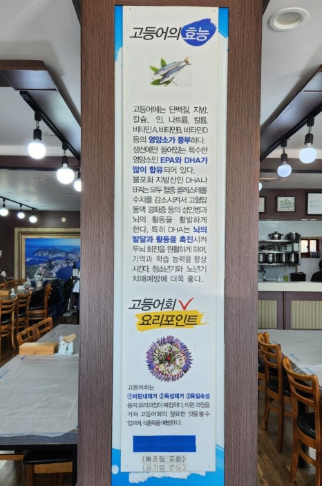 늘푸른횟집 이미지
